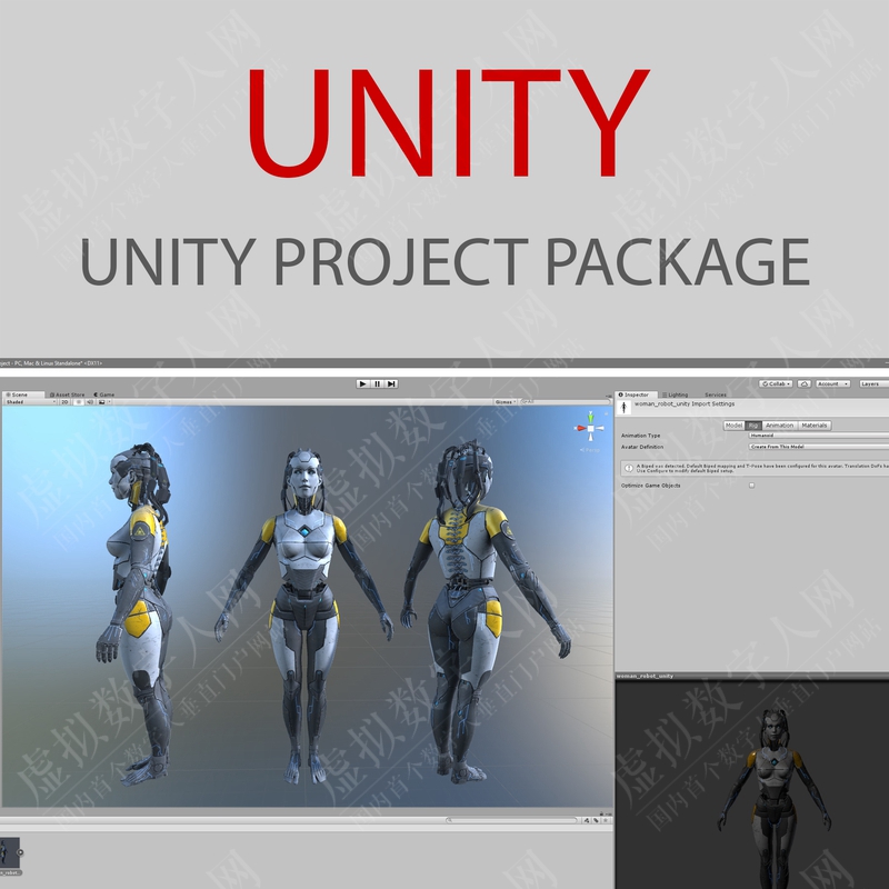 女角色机器人统一虚幻(Unity Unreal)