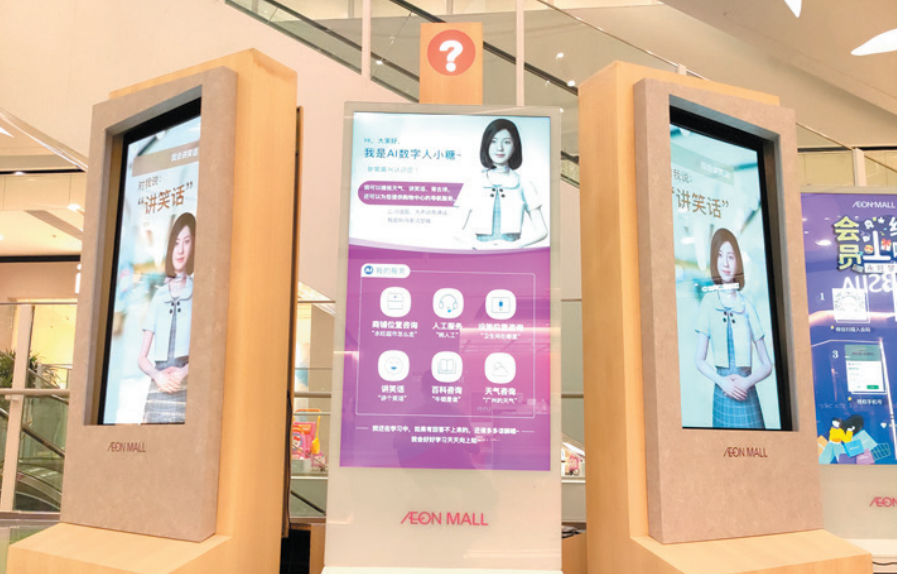 新零售虚拟AI数字人案例----永旺梦乐城超写实型AI 数字人“小糖”